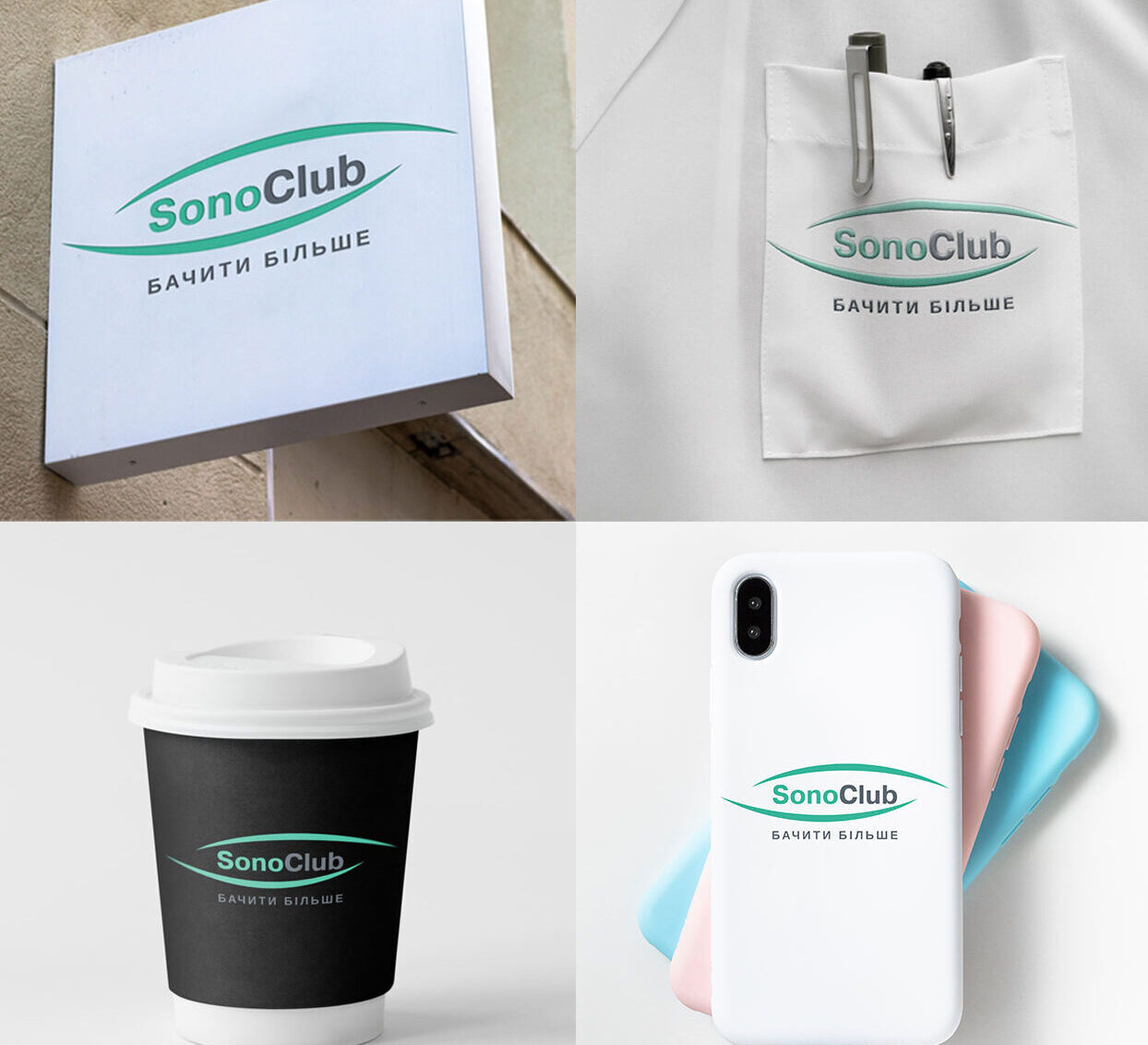 Розробка бренд айдентики SonoClub